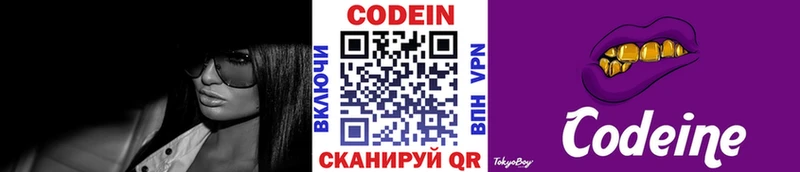 Кодеиновый сироп Lean напиток Lean (лин)  где найти   площадка телеграм  Фёдоровский 