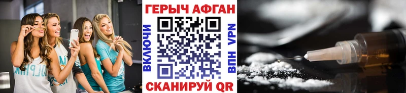 Героин герыч Фёдоровский