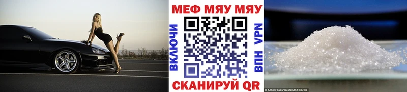МЯУ-МЯУ mephedrone купить закладку Фёдоровский